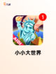 玩家必看【3d沙盒手游】手游大全精选合集截图6
