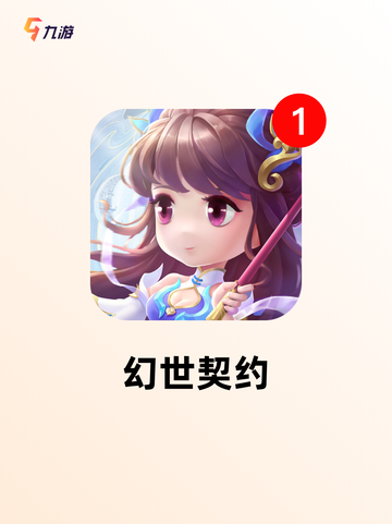 【2022新游戏】手游大全推荐截图9