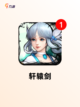 【05年单机游戏】游戏大全精选截图3