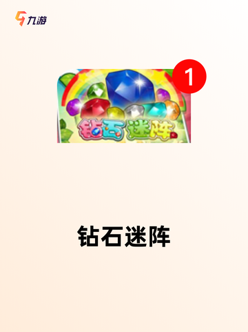 【单机消除游戏】游戏排行前十名截图9