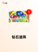 【单机消除游戏】游戏排行前十名截图9