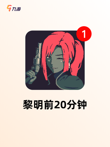 【开放度高的游戏】手游大全推荐截图7