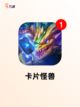 不可错过的【4人卡牌游戏】游戏大全截图9