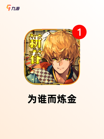 【不要网的手游】游戏大全推荐截图2