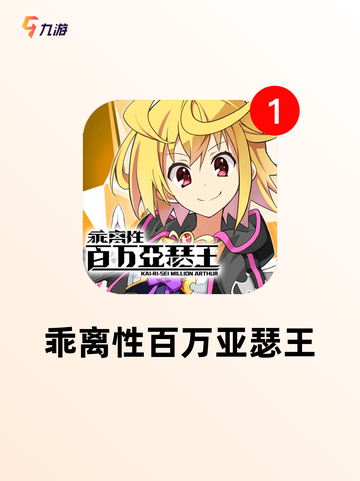 【卡牌多的游戏】手游大全热门榜单截图6