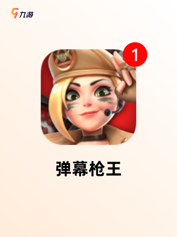 经典【枪战小游戏】游戏排行精选截图5
