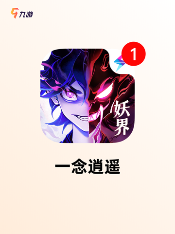 【修仙游戏单机版】游戏推荐必玩截图2