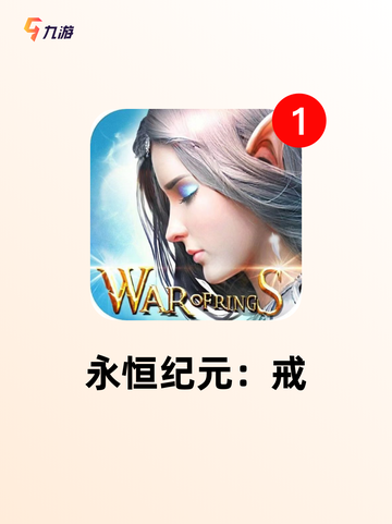 【类似奇迹的游戏】大全让你畅玩无止境截图5