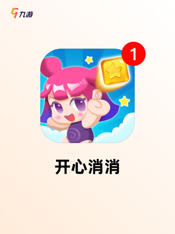 【四个字母的游戏】游戏推荐带你畅游…截图4