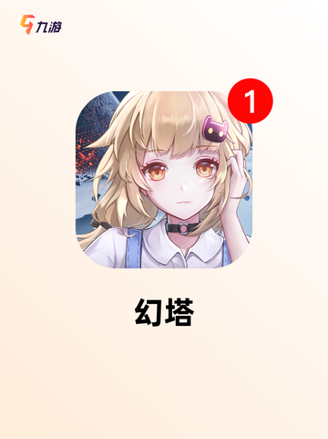 【最近出的新游戏】手游大全让你玩到…截图4