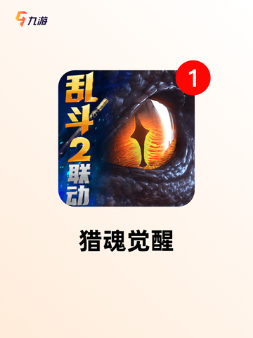 【打怪的游戏】游戏排行前十不容错过截图10