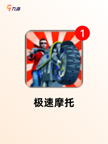 玩转【热门的驾驶游戏】手游大全截图5