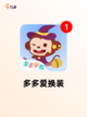 【儿童游戏免费版】热门游戏推荐截图4