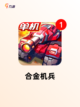 不可错过的【防空类游戏】手游排行截图2