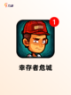 【废土类型的游戏】手游排行经典合集截图3