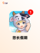 【种田养成游戏】游戏大全中的热门推荐截图2