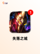 【去月球游戏】游戏大全汇集精品游戏内容截图3