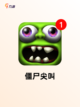 【僵尸游戏下载】热门游戏推荐截图6