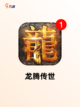 【魔幻游戏大全】游戏大全：一站式魔…截图10