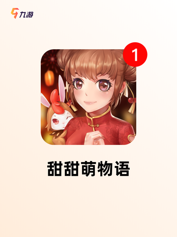 【女生手游大全】游戏排行前十截图8
