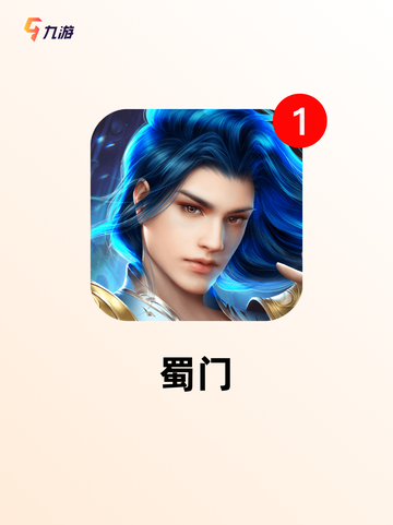 【良心仙侠游戏】手游大全推荐截图7