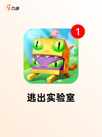 【逃亡游戏推荐】游戏大全中的生存挑战截图4