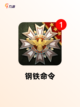 不可错过的【防空类游戏】手游排行截图9