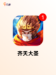 【卡牌西游手游】手游排行分析截图6