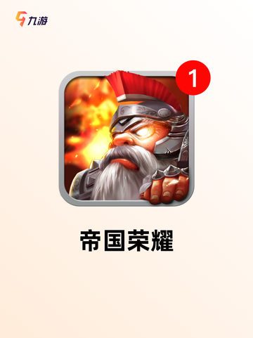 【单机手游帝国】游戏大全精选截图7