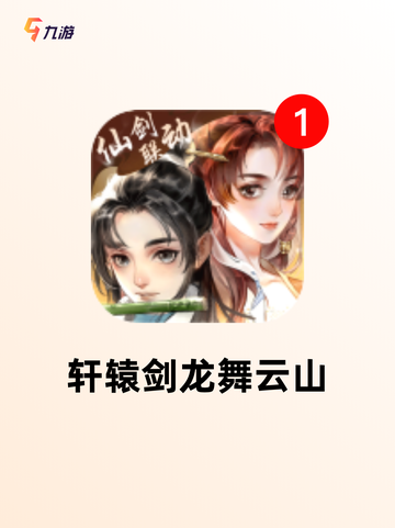 【畅游游戏有哪些】游戏大全推荐截图5