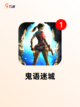【灵异系游戏】游戏大全中的惊悚体验截图6