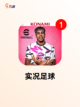 【足球游戏单机】手游排行榜单截图2