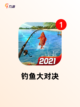 【有钓鱼的游戏】游戏推荐给爱好模拟的玩家截图4