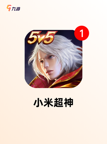 玩【王者相似的游戏】手游大全精选截图10