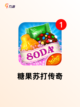 【三消类游戏】游戏排行前十截图7