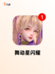 【音游新手推荐】手游排行热门介绍截图5