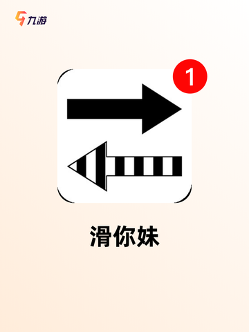 【搞笑小游戏大全】游戏排行前十揭晓截图6