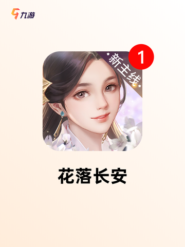 【江南游戏大全】经典游戏排行截图2