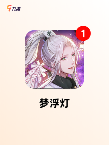 【恋爱互动手游】游戏排行前十分享截图7