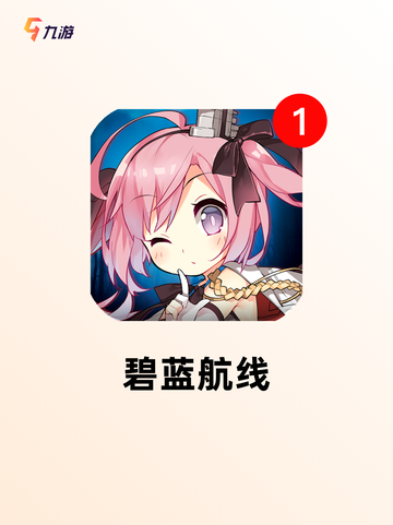 【二次元冒险游戏】游戏排行热门截图6