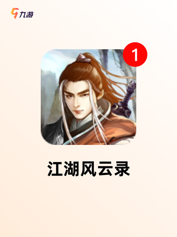【天游的游戏】游戏大全精选截图4