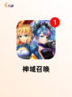 【日本游戏下载】游戏排行前十截图6