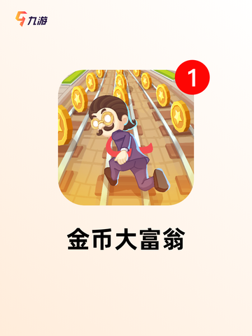 【经商类手游】手游推荐热门合集截图4