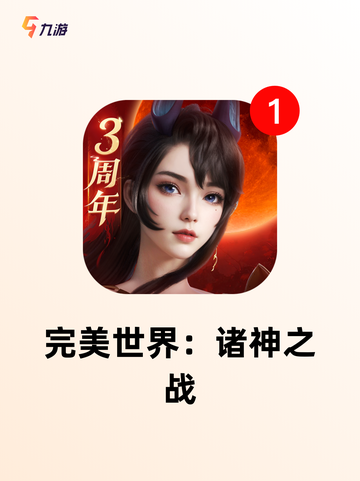 【类似奇迹的游戏】大全让你畅玩无止境截图4