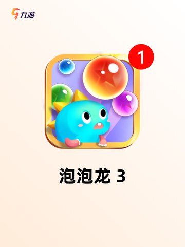 经典【弹射类型的游戏】手游排行榜单截图6