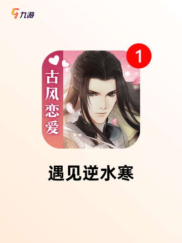 【女孩玩哪些游戏】手游排行热门截图6