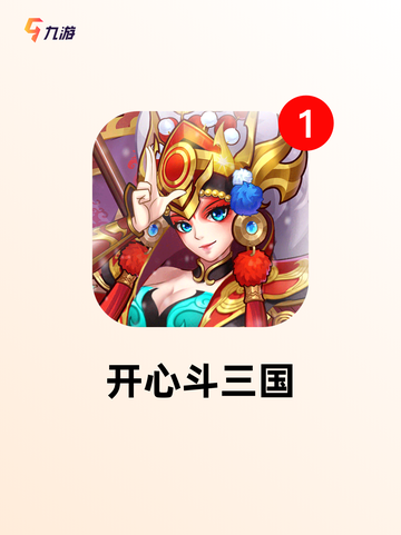 【三国手游手游】游戏排行展现经典之作截图8