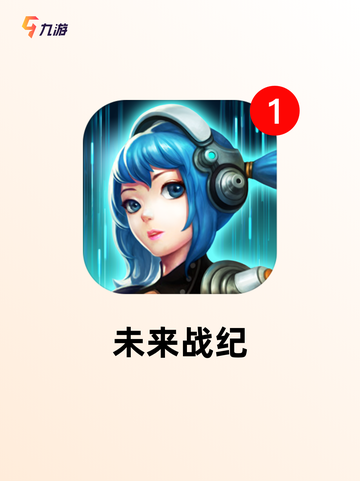 【科幻游戏手机版】游戏大全：探索未来世界截图2