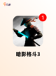 【单机高画质游戏】手游推荐榜单截图6