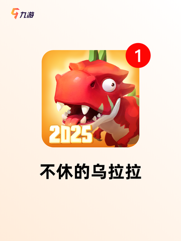 【挂机玩的游戏】手游推荐合集截图7